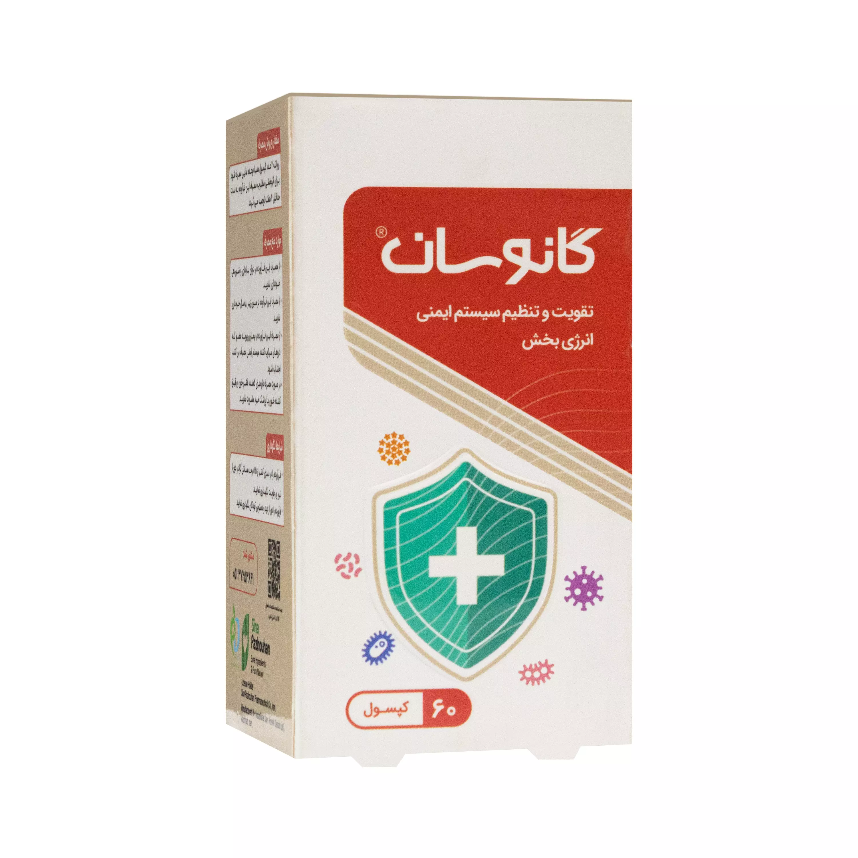 کپسول گانوسان سینا پژوهان سلامت